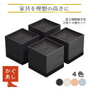 【25％OFFクーポン配布中】 継ぎ脚 机 高さ調整 ベッド 脚 テーブル 高さ調節 ソファ 座椅子 こたつ 足 継ぎ足し 高さをあげる 便利グッズ インテリアに馴染む ベージュ セール ギフト 送料無料 【＋4 / 7.5cmの2段調節可】