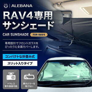 y20OFFN[|zzz rav4 TVF[h hRΉ P yԎpzy2025NPŁz  tg ԗpTVF[h  P J[VF[h J[pi ֗ObY ԓ ALEBANA 