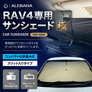 y20OFFN[|zzz rav4 TVF[h   tg yԎpzy2025NPŁz ԗpTVF[h  P J[VF[h J[pi ֗ObY ԓ ALEBANA 