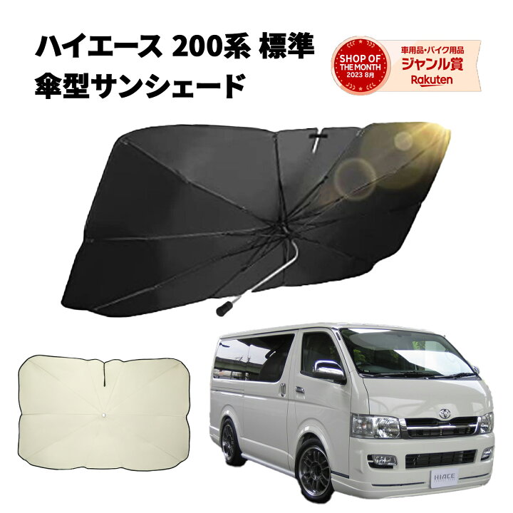 楽天市場】【15％OFFクーポン配布中】 ハイエース200系標準 