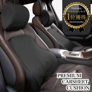 カー用品 車 腰痛 クッションの人気商品 通販 価格比較 価格 Com