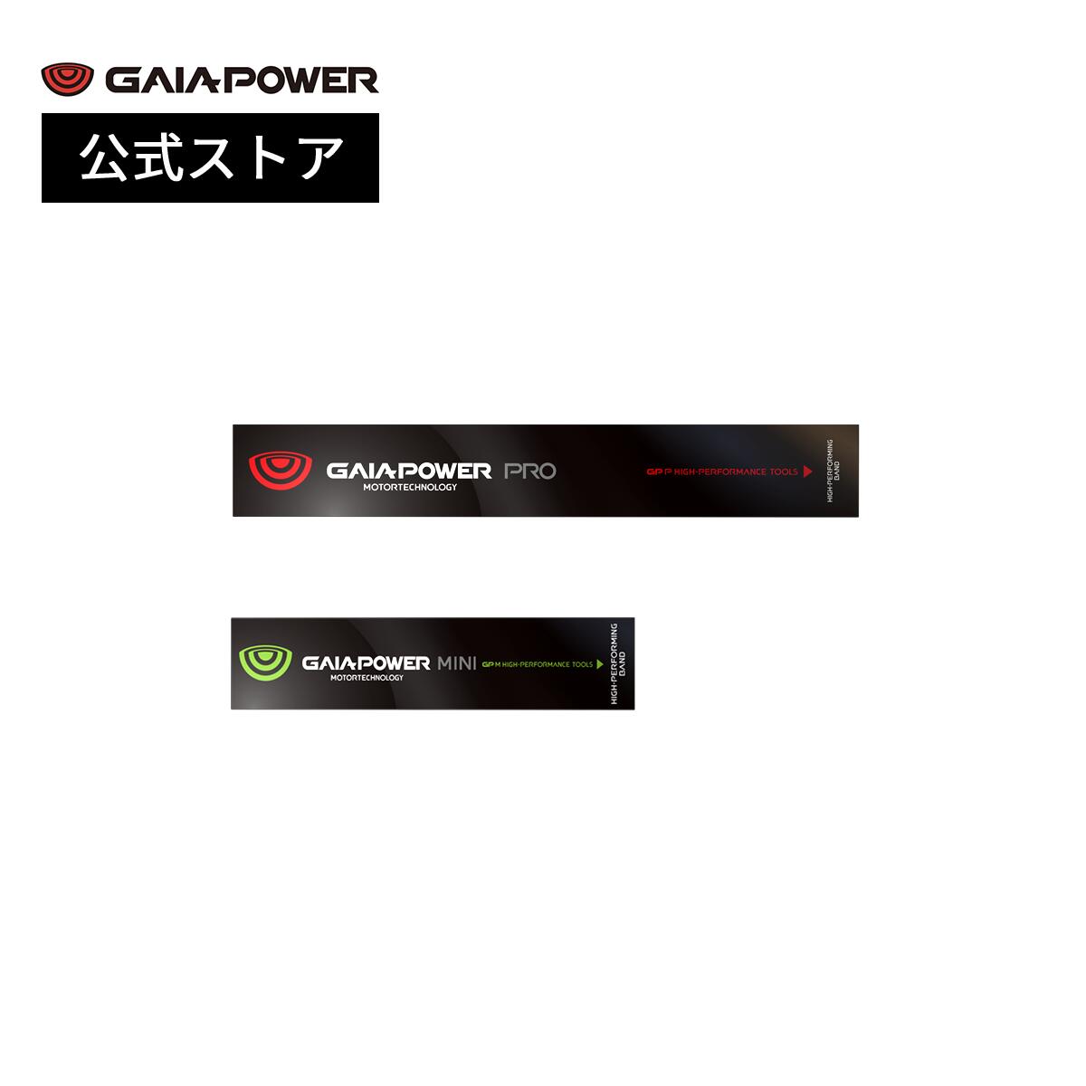車のトルクアップグッズ 倉 ガイアパワー Gpトルクアップ燃費改善セット Gaiapower