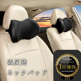 楽天市場 ネックパッドの通販 楽天市場 ネックパッドの通販