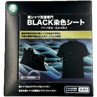 【マラソン！P10倍+クーポンで80円OFF】1000円ポッキリ 送料無料 黒シャツ洗濯専門 BLACK染色シート 黒復…