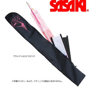 ◆◆ <ササキ> 【SASAKI】ササキ R.G.ガール リボン・スティックケース 新体操 R.G.グッズ 収納 AC-52(ac52-sas1)