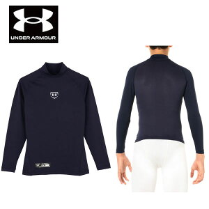 メール便発送 即納可★ 【UNDER ARMOUR】アンダーアーマー UA コンプレッション モック 野球 ジュニア アンダーシャツ BBB2201