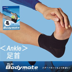 [֔ [yZAMSTzUXg {fB[Cg T|[^[ p jZbNX(bodymate-ankle-27sbg)