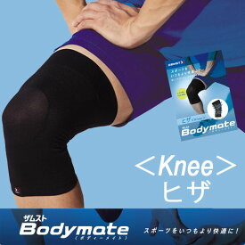 メール便発送 即納可☆【ZAMST】ザムスト ボディーメイトヒザ サポーター 膝用 ユニセックス