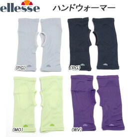 メール便発送 即納可☆【ellesse】エレッセ ハンドウォーマー アクセサリー 防寒 EAC8353