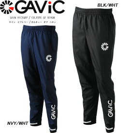 ◆◆送料無料 メール便発送 ＜ガビック＞ 【GAVIC】2018年秋冬 AK ピステパンツ アパレル メンズ サッカー フットサル(ga1220-gav1)