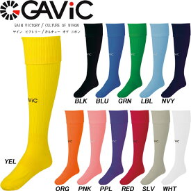 ◆◆送料無料 メール便発送 ＜ガビック＞ 【GAVIC】2018年秋冬 ストッキング アパレル メンズ サッカー フットサル(ga9002-gav1)