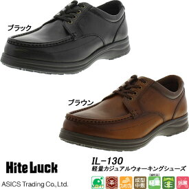 ◆◆ ＜アシックス商事＞ ASICS TRADING 【Hite Luck（ハイテラック）】IL-130 メンズ カジュアル レース(il-130-ast1)