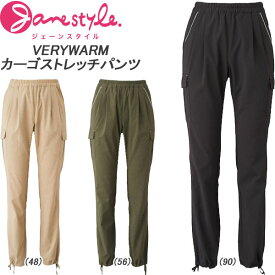 即納可☆ 【Janestyle】ジェーンスタイル VERY WARM カーゴストレッチパンツ カジュアル レディース(js676p-16skn)