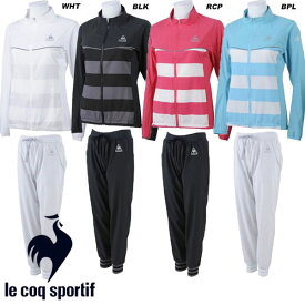メール便発送 即納可☆ 【le coq sportif】ルコック 超特価半額 レディース ウーブンジャケット＆パンツ クロス上下セット QB575143 QB475143
