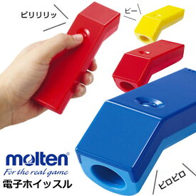 送料無料 定形外発送 即納可★ 【molten】モルテン 電子ホイッスル 指で押すだけ 衛生的 笛 審判 レフェリー RA0010