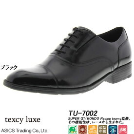 ◆◆ ＜アシックス商事＞ ASICS TRADING 【texcy luxe（テクシーリュクス）】TU-7002 メンズ ビジネスシューズ レース(tu-7002-ast1)