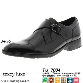 ◆◆ ＜アシックス商事＞ ASICS TRADING 【texcy luxe（テクシーリュクス）】TU-7004 メンズ ビジネスシューズ ラウンド(tu-7004-ast1)