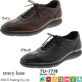 ◆◆ ＜アシックス商事＞ ASICS TRADING 【texcy luxe（テクシーリュクス）】TU-7776 メンズ カジュアル レース(tu-7776-ast1)