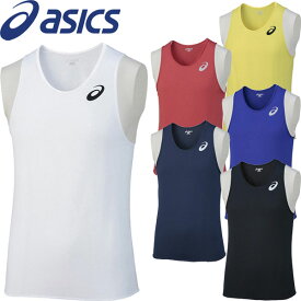 ◆◆●送料無料 メール便発送 ＜アシックス＞ 【ASICS】 メンズ MS ランニングシャツ ノースリーブシャツ タンクトップ 陸上競技 ウェア XT1038