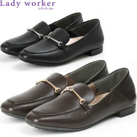 ◆◆ ＜アシックス商事＞ ASICS Trading レディース Lady worker(レディワーカー) ビットローファー LO-18370