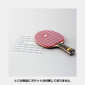 楽天市場 卓球 ラケット 非粘着タイプフィルムの通販