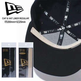 ◆◆メール便発送 ＜ニューエラ＞ NEWERA キャップ＆ハットライナー レギュラー (抗菌・消臭) 14521880 14521881