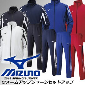 ◆◆ ＜ミズノ＞ MIZUNO 2018 SS ジュニア～大人 ウォームアップジャージセットアップ ジャージ上下セット キッズ ジュニア 子供用 トレーニングウェア(32jc8001-32jd8001-miz2)