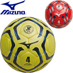 ◆◆送料無料 定形外発送 ＜ミズノ＞ MIZUNO サッカーボール(4号球/JFA検定球) サッカー P3JBA020