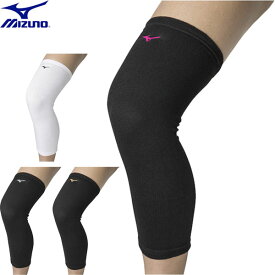 ◆◆送料無料 メール便発送 ＜ミズノ＞ MIZUNO ユニセックス 膝サポーター(ロング丈／パッド無し／1個入り) バレーボール V2MYA010