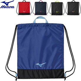 ◆◆送料無料 メール便発送 ＜ミズノ＞ MIZUNO ランドリーバッグ スポーツバッグ 33JMB002