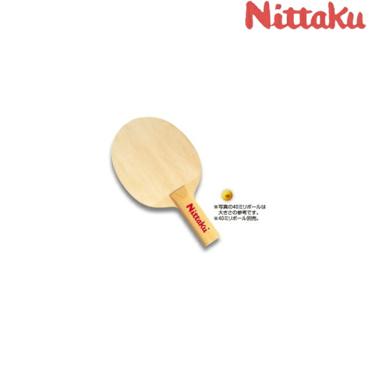 楽天市場】◇◇○ 【ニッタク】 Nittaku サインヨウ ビッグラケット NL 