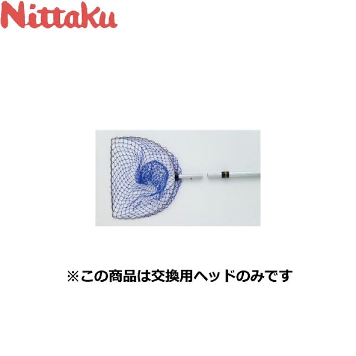 639円 宅配便送料無料 ニッタク Nittaku 卓球用 ボールスクープ NT-3396 639円 宅配便送料無料 ニッタク Nittaku 卓球用 ボールスクープ NT-3396