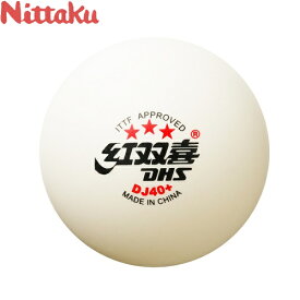 ◆◆ ＜ニッタク＞ Nittaku DHS-DJ 3スター 卓球 ボール(6個入り) ホワイト NB1506