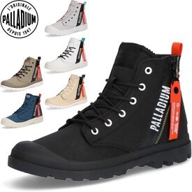 ◆◆【特価】 ＜パラディウム＞ PALLADIUM PAMPA HI OUTZIP OVERLAB ユニセックス ハイカットスニーカー 78725