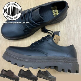 ◆◆【特価】 ＜パラディウム＞ PALLADIUM パラディウム PALLATROOPER OX LTH WP+ 防水 ユニセックス カジュアルシューズ 78726