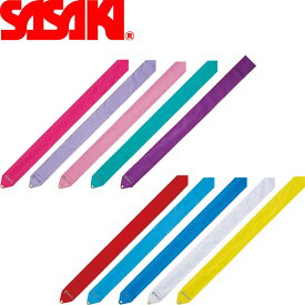 ◆◆送料無料 メール便発送 ＜ササキ＞ SASAKI レーヨンリボン(長さ6m以上) F.I.G.(国際体操連盟)認定品 新体操 M-71-F