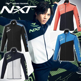 即納可★ 【MIZUNO】ミズノ N-XT ウォームアップ ジャケット ユニセックス 32JC2210