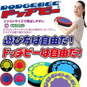 即納可☆【DODGEBEE】ドッヂビー235 新色 Dodgebee HDB235 ドッジビー