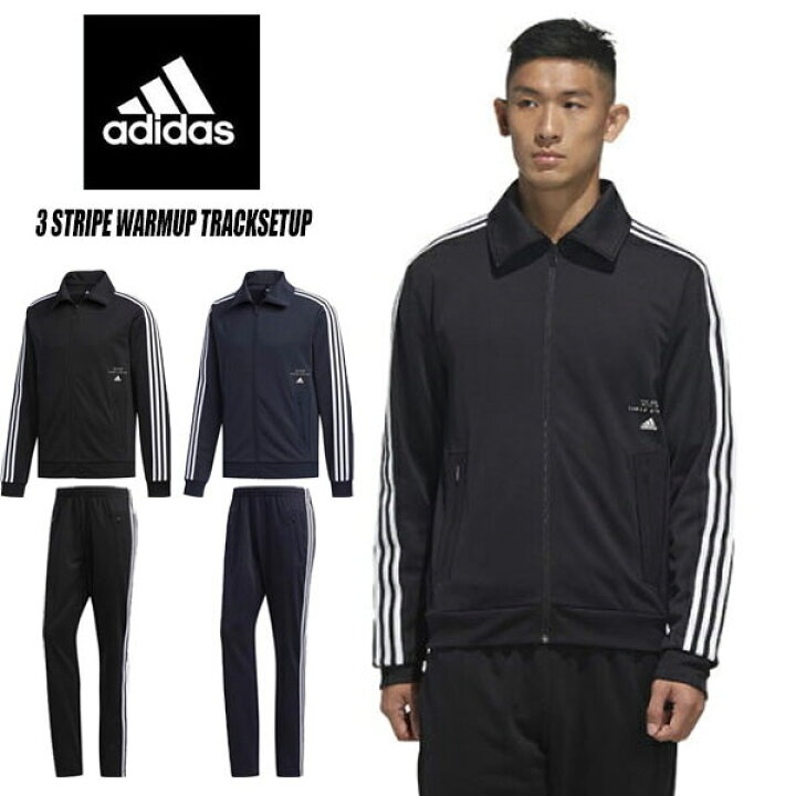 楽天市場】即納可☆【adidas】アディダス 3ストライプス セットアップ 