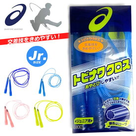 楽天市場 縄跳び 子供 用 飛び やすいの通販