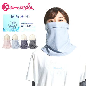 メール便発送 即納可★【Janestyle】ジェーンスタイル UVクール フェイスカバー JS1116