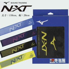 即納可☆【MIZUNO】ミズノ 今治製タオル／N-XTマフラータオル 箱入り 32JY2104