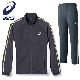 即納可☆【asics】アシックス トレーニングジャケット＆パンツ ジャージ上下セット トレーニングウェア XAT188-XAT288