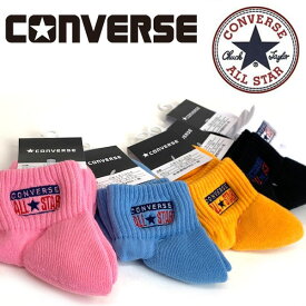 送料無料 メール便発送 即納可★【CONVERSE】コンバース ALL STAR カラーアンクルソックス ワンポイントバスケットソックス CB191004