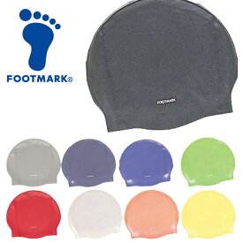 送料無料 メール便発送 即納可★【FOOTMARK】フットマーク スイムキャップ スクールシリコン 水泳帽子 101117