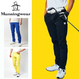 即納可☆【Munsingwear】マンシングウェア ストレッチパンツ キープクリーン/フュージョンムーブ メンズ ゴルフパンツ MEMSJD01