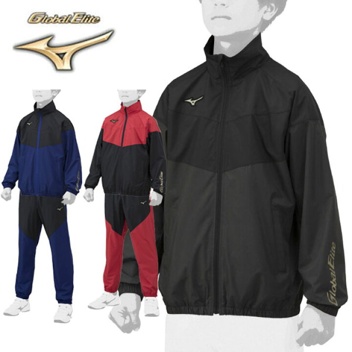 楽天市場】即納可☆【MIZUNO】ミズノ グローバルエリート ウィンド 