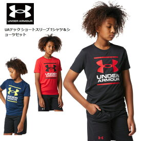 送料無料 メール便発送 即納可★【UNDER ARMOUR】アンダーアーマー UAテック Tシャツ＆ショーツ 上下セット ジュニア 1378275