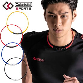 メール便発送 即納可★【Colantotte】コラントッテ コラントッテ スポーツ ネックレス SR140 磁気ネックレス 首のコリ・肩コリ AMAAA