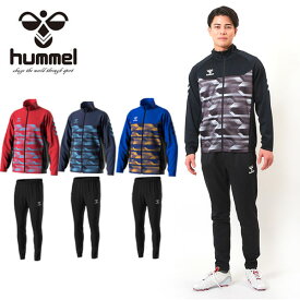 即納可☆【hummel】ヒュンメル フルジップトレーニング ジャージ 上下セット メンズ HAT2114 HAT8067P